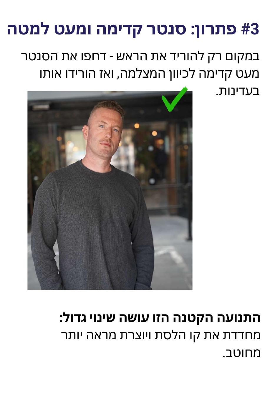 עמוד אמיתי מהמדריך על מיקום הסנטר